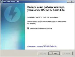 DAEMON Tools